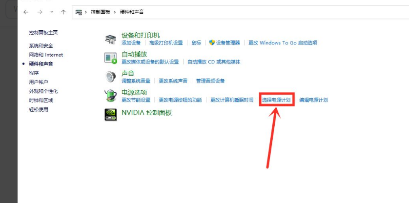 Win11電源計(jì)劃在哪里？Win11電源計(jì)劃設(shè)置方法