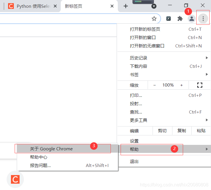 Python 如何安裝Selenium(推薦)