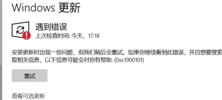 更新Win11錯誤代碼怎么辦？更新Win11錯誤代碼解決方法
