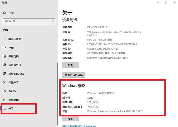 怎么查看Win10版本號(hào)?Win10如何查看系統(tǒng)版本號(hào)?