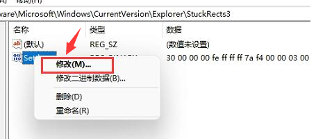 Win11如何更改任務欄位置？Win11更改任務欄位置的方法
