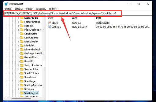 Win11如何更改任務欄位置？Win11更改任務欄位置的方法