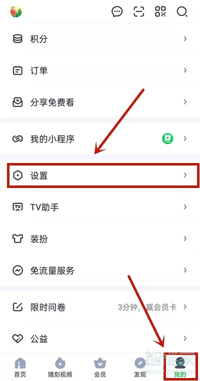 愛(ài)奇藝禁止接收泡泡通知怎么設(shè)置
