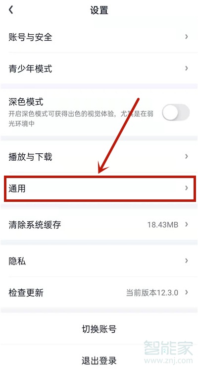 愛(ài)奇藝禁止接收泡泡通知怎么設(shè)置