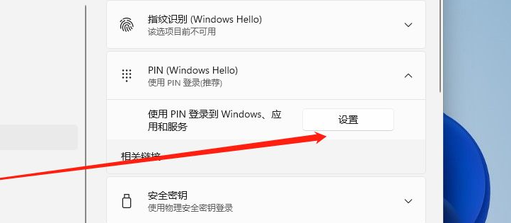 Win11怎么設置電腦開機密碼？Win11電腦開機密碼的設置方法