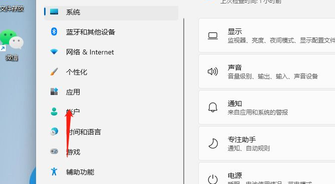 Win11怎么設置電腦開機密碼？Win11電腦開機密碼的設置方法