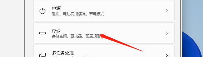Win11怎么清理系統(tǒng)內(nèi)存？Win11清理系統(tǒng)內(nèi)存操作方法