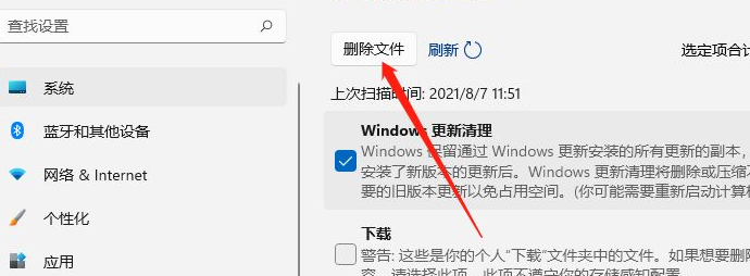 Win11怎么清理系統(tǒng)內(nèi)存？Win11清理系統(tǒng)內(nèi)存操作方法