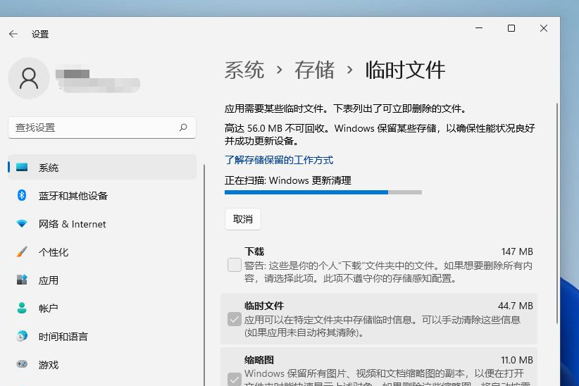 Win11怎么清理系統(tǒng)內(nèi)存？Win11清理系統(tǒng)內(nèi)存操作方法