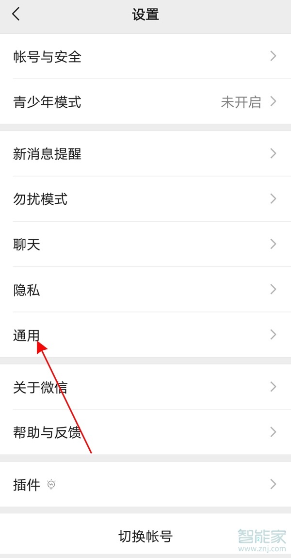 怎么關(guān)閉微信視頻號(hào)