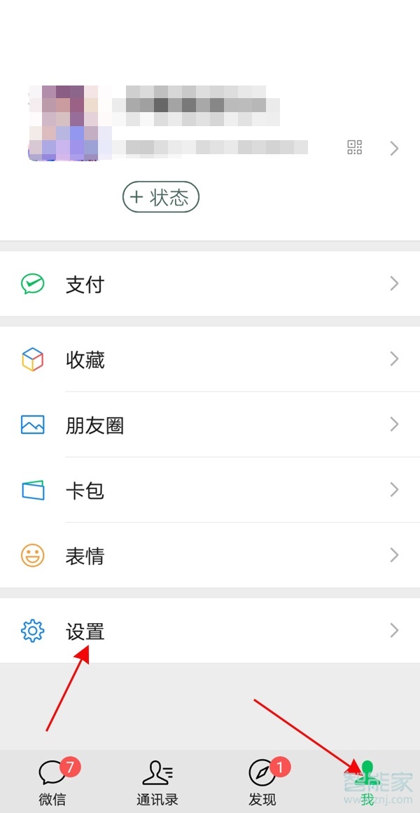 怎么關(guān)閉微信視頻號(hào)