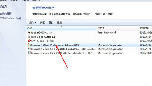 Win7旗艦版打不開Excel怎么辦
