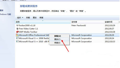 Win7旗艦版打不開Excel怎么辦