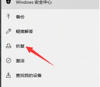 Win11更新后怎么退回Win10版本？Win11退回Win10操作方法