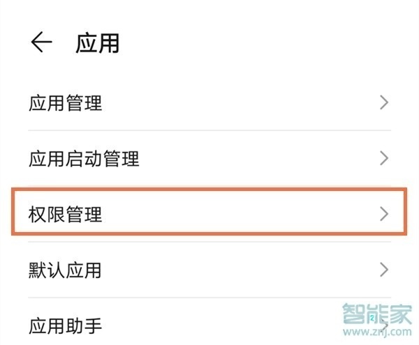 華為抖音合拍怎么打開麥克風