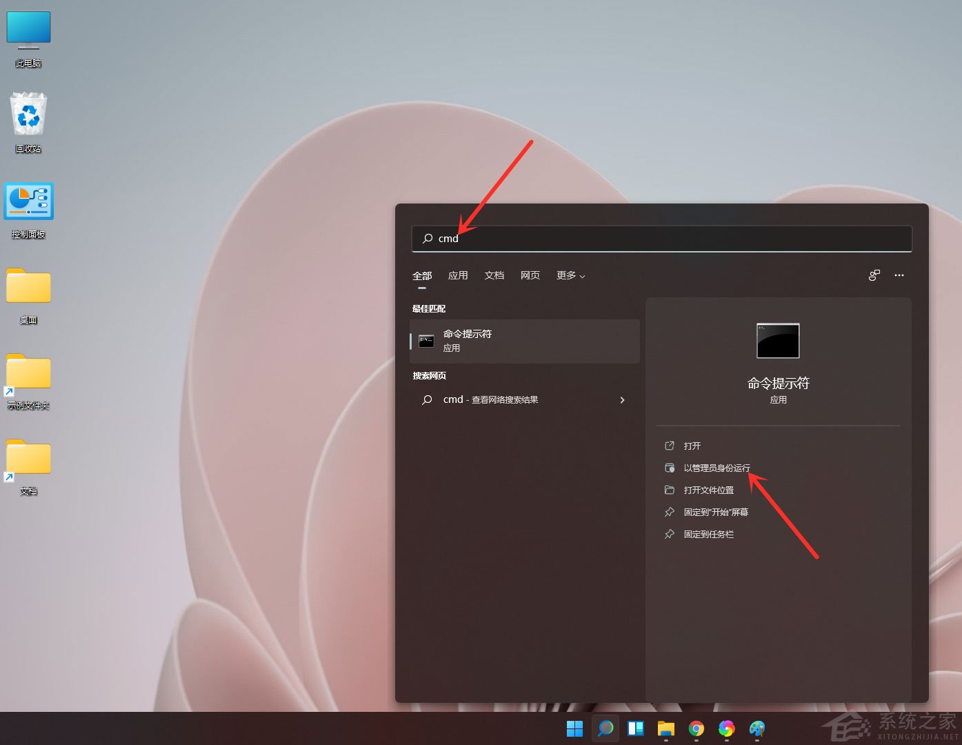 如何打開Win11的系統命令提示符？Win11打開系統命令提示符的兩種方法