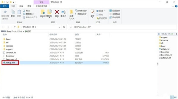Windows11最簡(jiǎn)單升級(jí)攻略 所有電腦可用