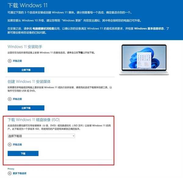 Windows11最簡(jiǎn)單升級(jí)攻略 所有電腦可用