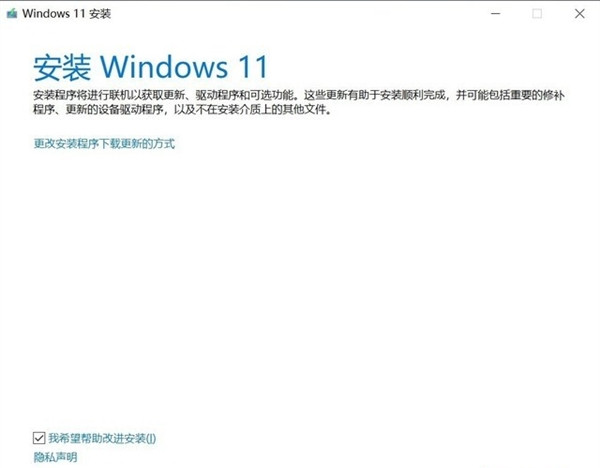Windows11最簡(jiǎn)單升級(jí)攻略 所有電腦可用