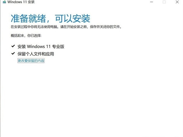 Windows11最簡(jiǎn)單升級(jí)攻略 所有電腦可用