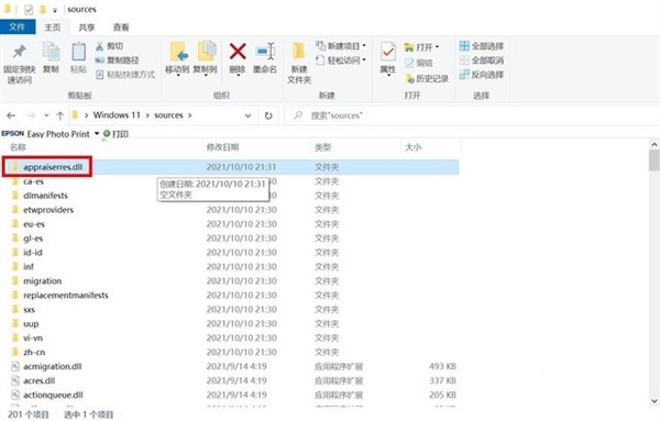 Windows11最簡(jiǎn)單升級(jí)攻略 所有電腦可用