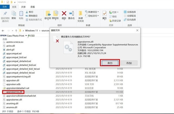 Windows11最簡(jiǎn)單升級(jí)攻略 所有電腦可用
