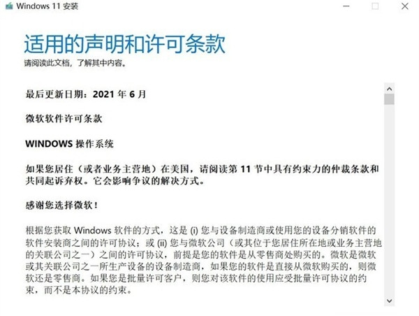 Windows11最簡(jiǎn)單升級(jí)攻略 所有電腦可用