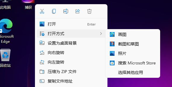 Win11怎么更改圖片格式？Win11更改圖片格式操作方法