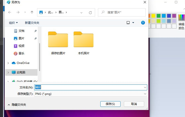 Win11怎么更改圖片格式？Win11更改圖片格式操作方法