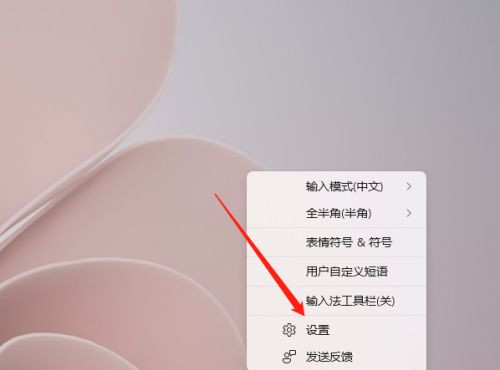 Win11如何設(shè)置輸入法候選字體大小？輸入法候選字體設(shè)置教程