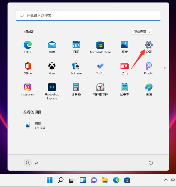 Win11筆記本怎么打開藍牙？Win11筆記本電腦藍牙在哪里打開？