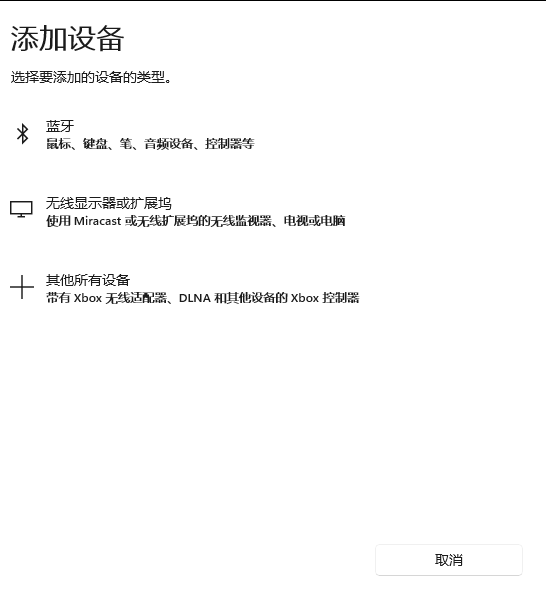 Win11筆記本怎么打開藍牙？Win11筆記本電腦藍牙在哪里打開？