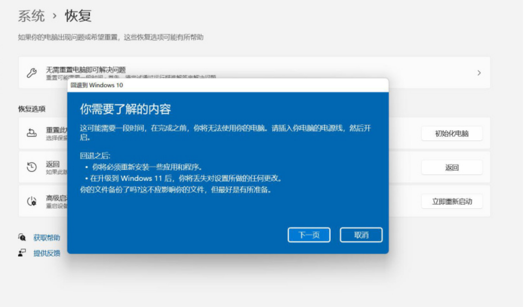 Win11安裝助手在哪 Win11安裝助手怎么下載(附使用教程)