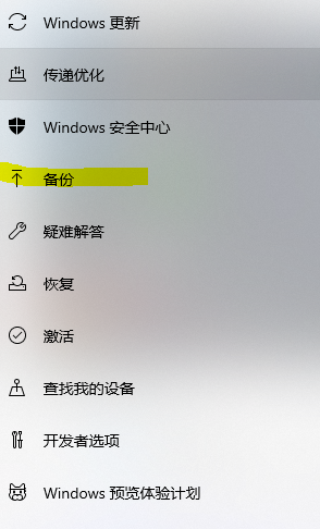 Win11要如何備份系統設置？Win11備份系統設置的方法