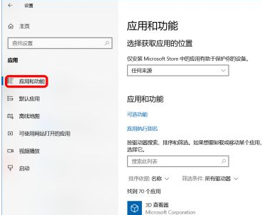 Win10怎么禁止軟件自動安裝？Win10怎么防止電腦亂下軟件？