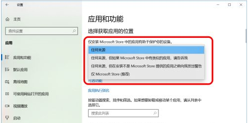 Win10怎么禁止軟件自動安裝？Win10怎么防止電腦亂下軟件？