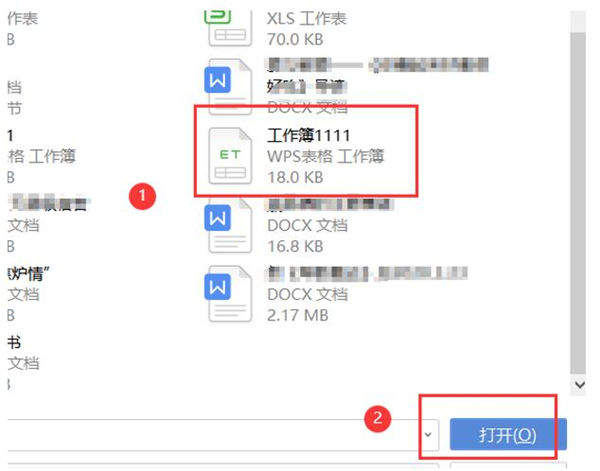 使用Word如何批量制作工作證