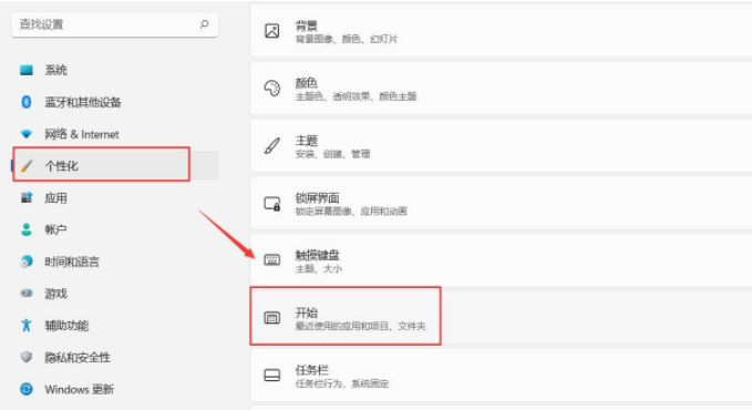 Win11如何刪除開始菜單的推薦的項目？Win11關閉開始推薦的項目的方法