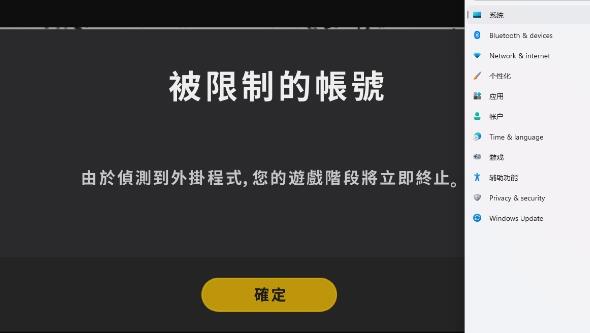 Win11玩游戲封號怎么辦？Win11玩游戲封號的解決方法