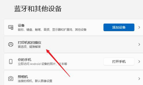 Win11如何設置共享打印機？Win11設置共享打印機的方法