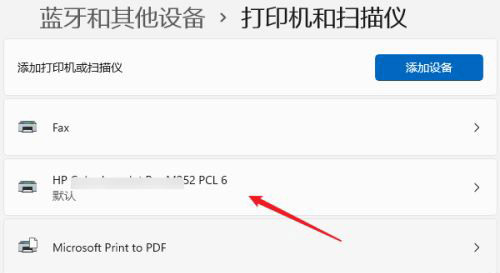 Win11如何設置共享打印機？Win11設置共享打印機的方法