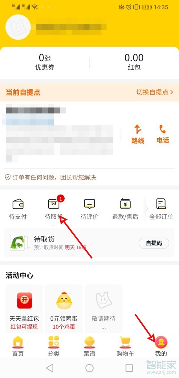美團(tuán)優(yōu)選可以取消訂單嗎
