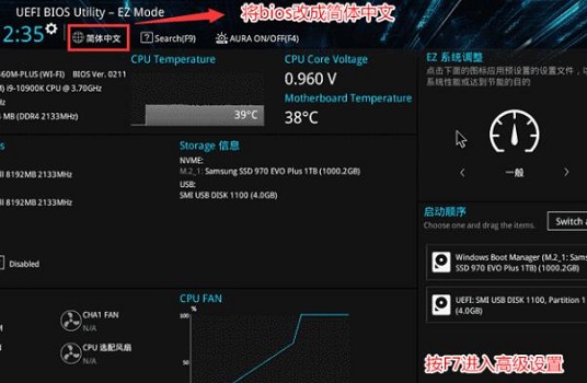 Win11安全啟動(dòng)如何打開？Win11安全啟動(dòng)打開的方法