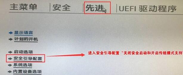 Win11安全啟動(dòng)如何打開？Win11安全啟動(dòng)打開的方法