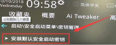 Win11安全啟動(dòng)如何打開？Win11安全啟動(dòng)打開的方法