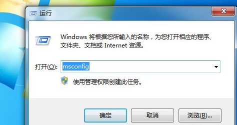 Win7軟件開機自啟動怎么關閉?Win7開機自啟動程序關閉方法