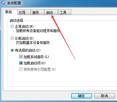 Win7軟件開機自啟動怎么關閉?Win7開機自啟動程序關閉方法