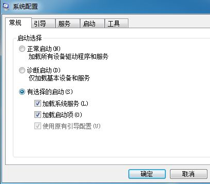 Win7軟件開機自啟動怎么關閉?Win7開機自啟動程序關閉方法