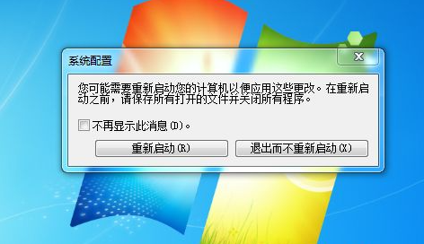 Win7軟件開機自啟動怎么關閉?Win7開機自啟動程序關閉方法