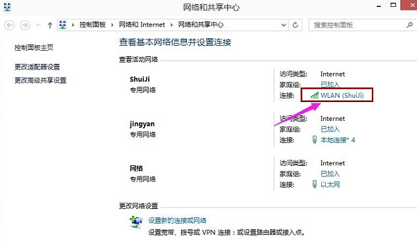 Win10旗艦版怎么查看無線密碼？Win10旗艦版如何查看無線網絡密碼